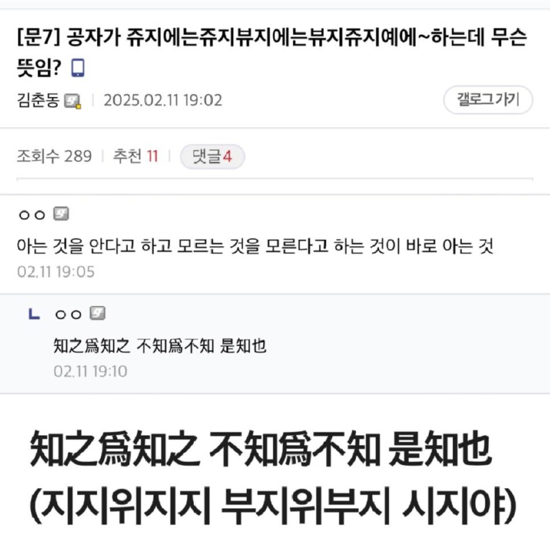 공자왈쥬지에는쥬지뷰지에는뷰지쥬지예에.jpg